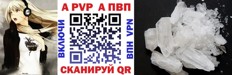 Альфа ПВП Соль  цены наркотик  Куртамыш 
