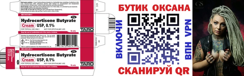 МЕГА как войти  продажа наркотиков  Куртамыш  Бутират вода 