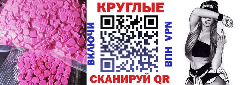 ЭКСТАЗИ диски  Куртамыш 
