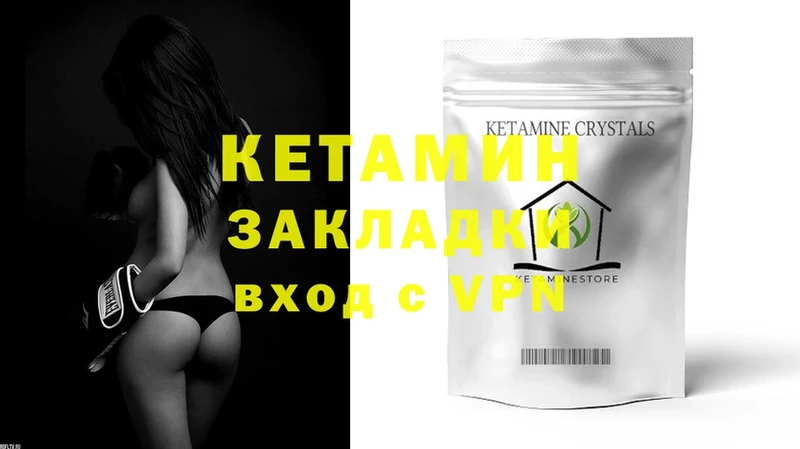 Кетамин ketamine  купить наркотик  Куртамыш 