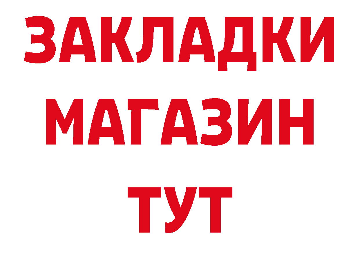 Дистиллят ТГК концентрат зеркало маркетплейс ОМГ ОМГ Куртамыш