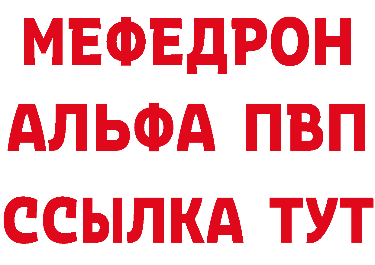 Бутират буратино ТОР дарк нет гидра Куртамыш