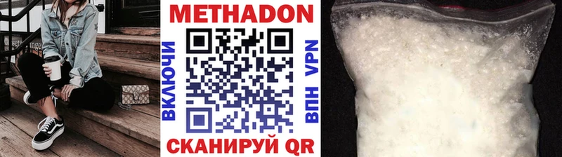 мега как войти  Куртамыш  МЕТАДОН кристалл 