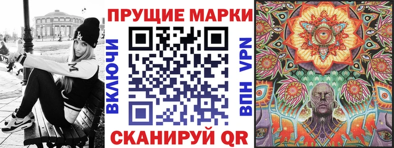 Марки NBOMe 1,8мг  Куртамыш 
